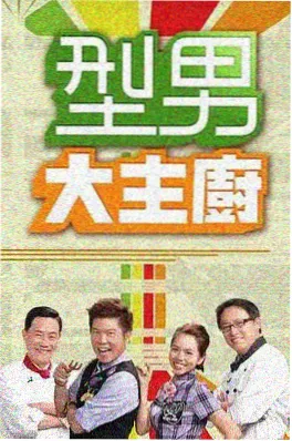 老手艺人文纪录片海报