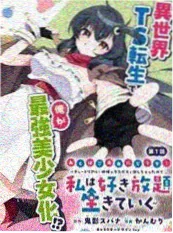 机甲食堂机甲搞笑动画海报