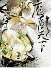 山海食记综艺封面