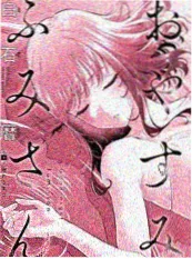 剑走偏锋热血漫改动画海报