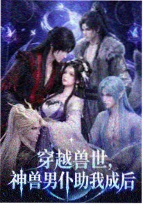 纸上星轨青春动画海报